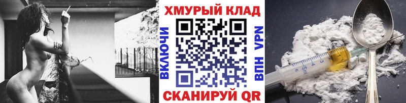 наркошоп  ОМГ ОМГ как войти  ГЕРОИН белый  Закаменск 