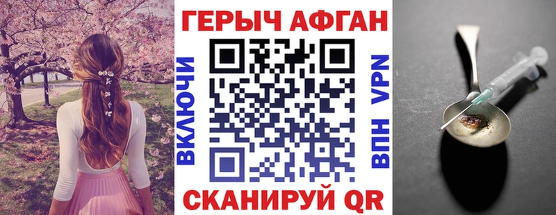 ГЕРОИН афганец Закаменск