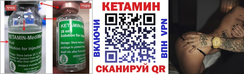 Кетамин ketamine  Закаменск 