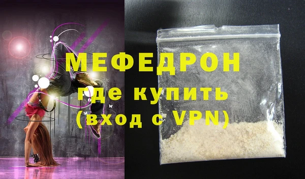мефедрон мука Абинск
