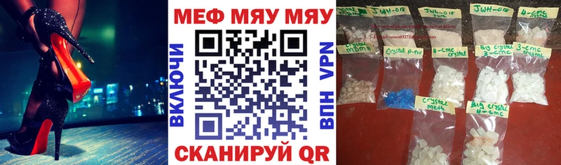 Меф 4 MMC  Закаменск 