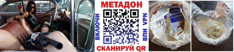 МЕТАДОН кристалл  omg ссылка  Закаменск 