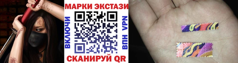 Наркотические марки 1,5мг  Закаменск 